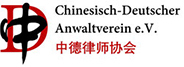 Chinesisch-Deutscher Anwaltverein e.V.